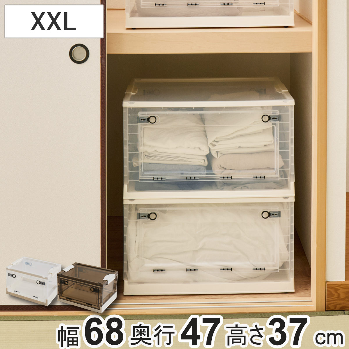 収納ケース 折りたたみ 収納ボックス 幅68×奥行47×高さ37cm XXLサイズ 96L （ 収納 ボックス ケース 前開き 上開き 3面開き 積み重ね スタッキング コロ付き キャスター付き 小物入れ 小物収納 ） 【スモーク】