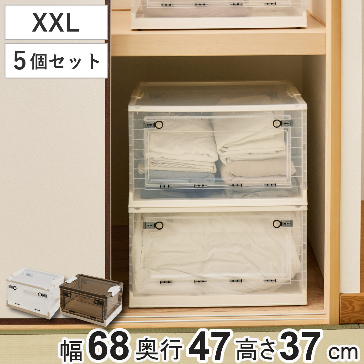 収納ケース 折りたたみ 収納ボックス 幅68×奥行47×高さ37cm XXLサイズ 96L 同色5個セット （ 収納 ボックス ケース 前開き 上開き 3面開き 積み重ね スタッキング コロ付き キャスター付き 小物入れ 小物収納 ） 【クリア】
