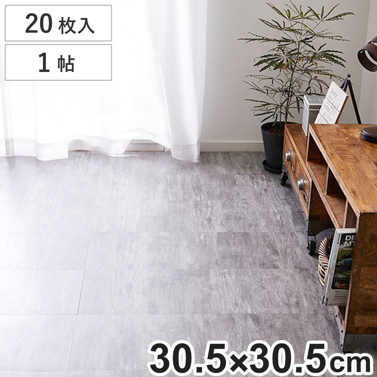 フロアタイル ストーン調フロアタイル 30.5x30.5cm 20枚 約1畳 （ マット カーペット 吸着 吸着タイル 床 タイルカーペット 20枚入 貼るだけ 置くだけ 簡単 手軽 カット可能 カッター 繰り返し使える 洗える 木目調 耐久性 丈夫 ）