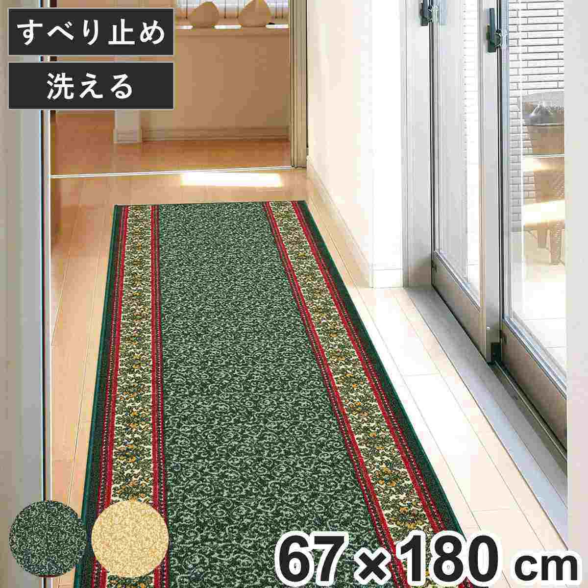 廊下カーペット 廊下敷き ナタリア 約67×180 （ カーペット マット ラグ 滑り止め ラグマット 絨毯 廊下 廊下マット じゅうたん インテリア ロング すべり止め 花柄 フラワー 手洗い可能 ロングラグ 通路マット ） 【ベージュ】