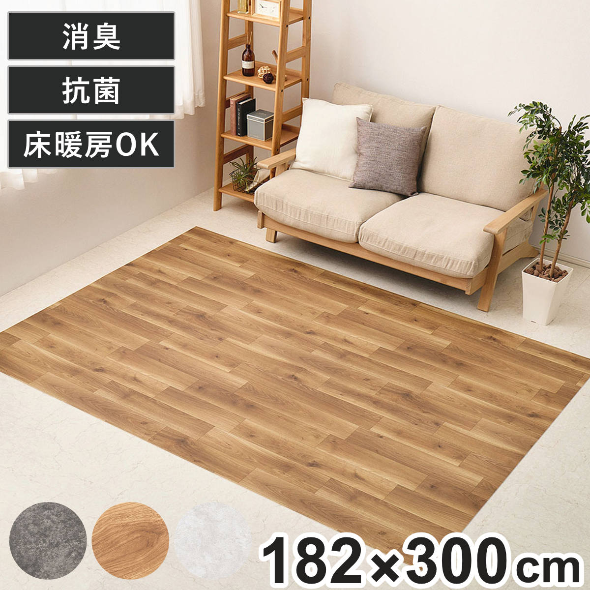 抗ウィルス・抗菌・防カビ機能付き ペット対応クッションフロア 182x300 （ クッションフロアマット ペットマット ペット用マット 滑り止め 大判 広範囲 足腰サポート 滑りにくい 消臭 カット可能 大判マット 特大サイズ ） 【クレイブロック】