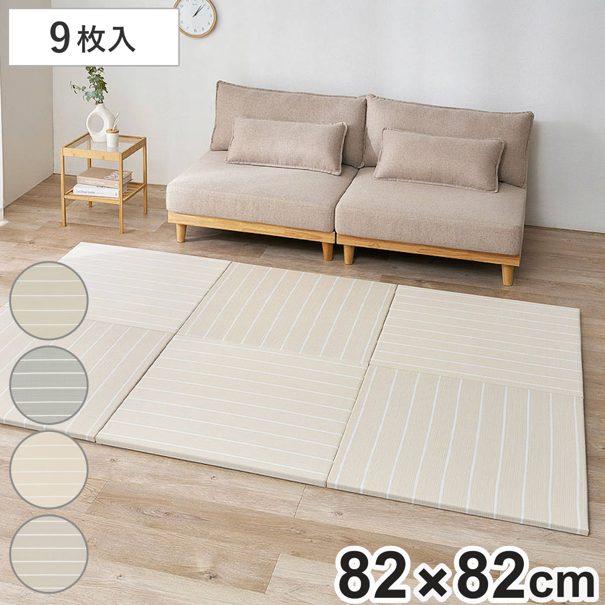 置き畳 い草風 コトリナ 約82cm 厚さ2.5cm 9枚組 （ マット 畳 たたみ 正方形 置くだけ フローリング い草風マット 水拭きOK 簡単 設置 滑り止め クッション性 子ども ペット おしゃれ ボーダー 赤ちゃん 置く 軽量 ） 【グレー】