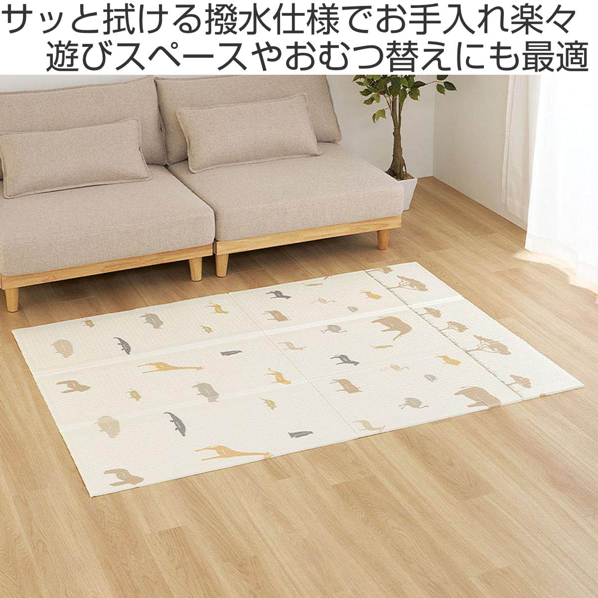 マット クッションプレイマット エクスシリーズ 約118×176cm エクス