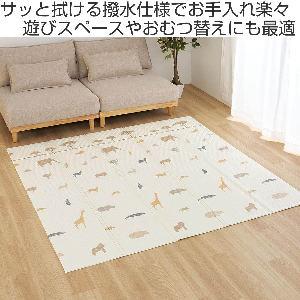 マット クッションプレイマット エクスシリーズ 約178×196cm エクス