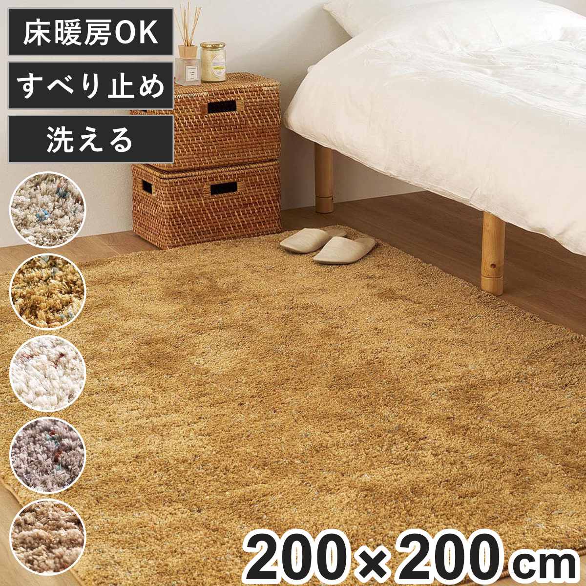 ミックスシャギーラグ Liva リーヴァ 約200×200cm （ ラグ カーペット 絨毯 マット 正方形 床暖対応 シャギーラグ 洗える ラグマット ホットカーペット 床暖 手洗い 滑り止め すべり止め じゅうたん おしゃれ ） 【グレージュ】