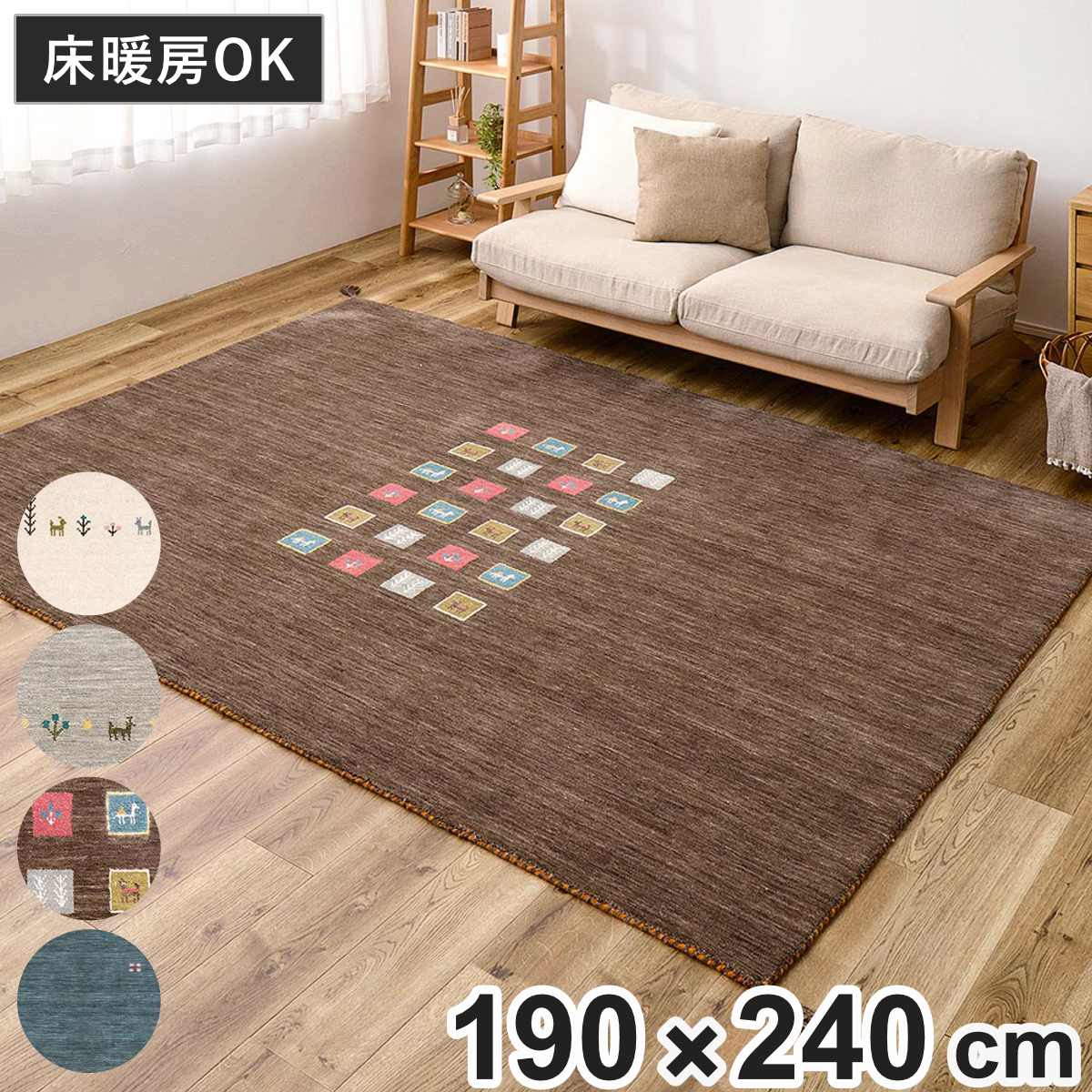 ラグ ギャッベ GABBEH TX 約190×240cm （ カーペット 絨毯 マット ギャベ 長方形 床暖対応 ラグマット フロアマット アクセントラグ ウール 羊毛 おしゃれ オールシーズン タッセル付き 民族柄 床暖 ホットカーペット 対応 ） 【ブルー】