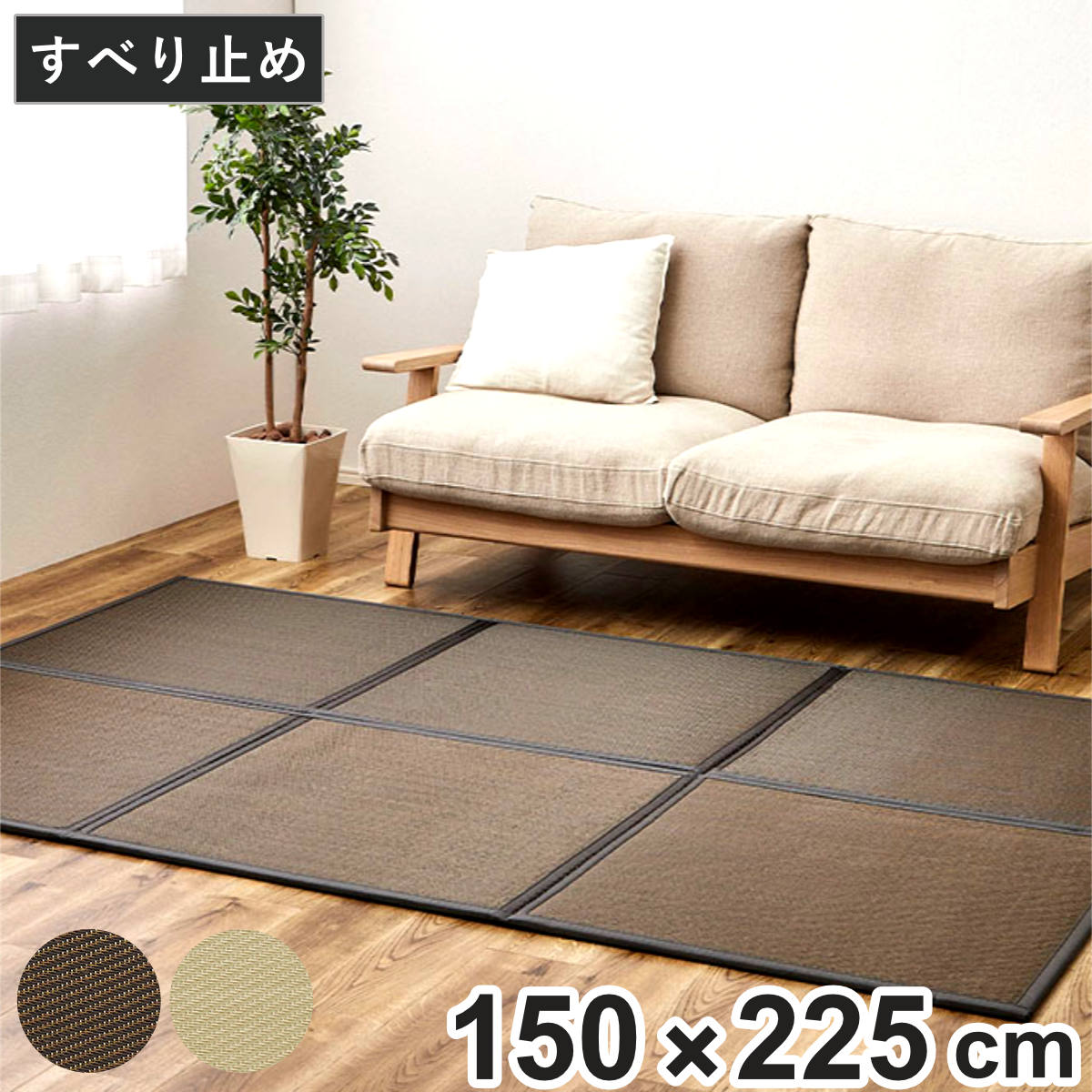置き畳 い草風 たためる 連結畳 綾模様 6面 約150×225×1.1cm （ ユニット畳 フローリング畳 折りたたみ 畳マット フロア畳 長方形 すべり止め コンパクト 畳スペース 和風 和 滑り止め オールシーズン 収納 手軽 置くだけ 6枚 ） 【ブラウン】
