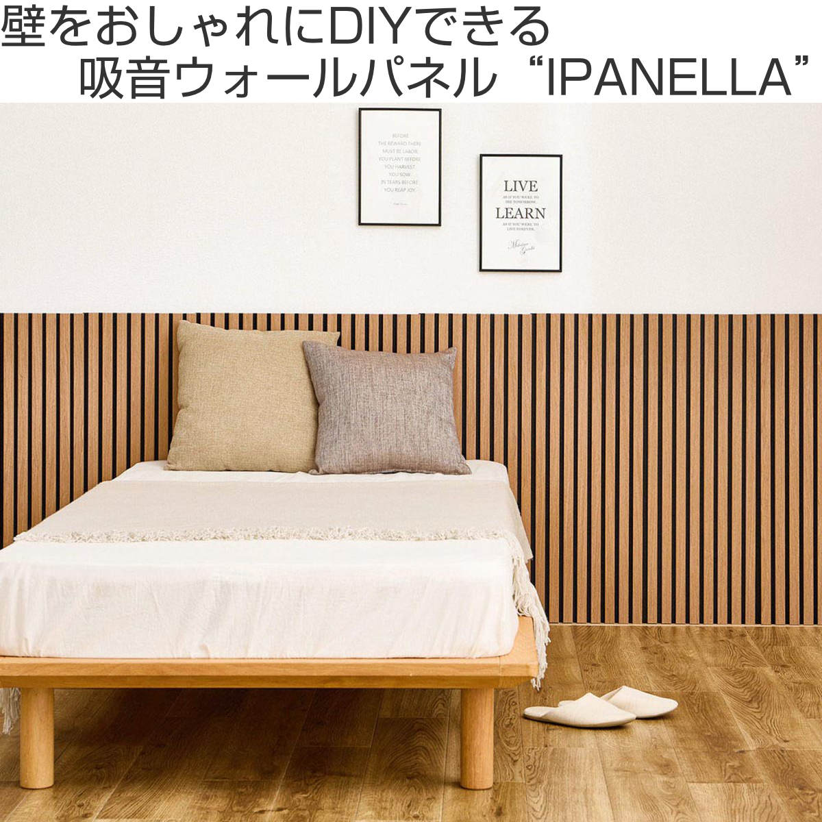 吸音パネル IPANELLA イパネッラ 約120cm 4枚組 ( 吸音シート 吸音材 剥がせる DIY 賃貸 パネル ボード 木製 おしゃれ インテリア 壁紙 吸音ボード 防音ボード 壁面 壁に貼る 防音材 遮音シート リビング 寝室 子ども部屋 ) 【ダークブラウン】 ダークブラウン