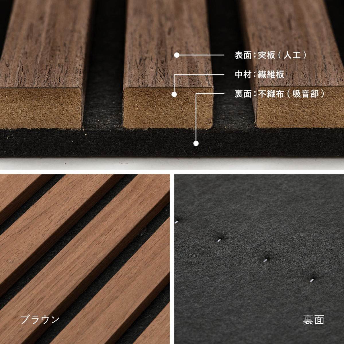 吸音パネル IPANELLA イパネッラ 約120cm 4枚組 ( 吸音シート 吸音材 剥がせる DIY 賃貸 パネル ボード 木製 おしゃれ インテリア 壁紙 吸音ボード 防音ボード 壁面 壁に貼る 防音材 遮音シート リビング 寝室 子ども部屋 ) 【ダークブラウン】 ダークブラウン