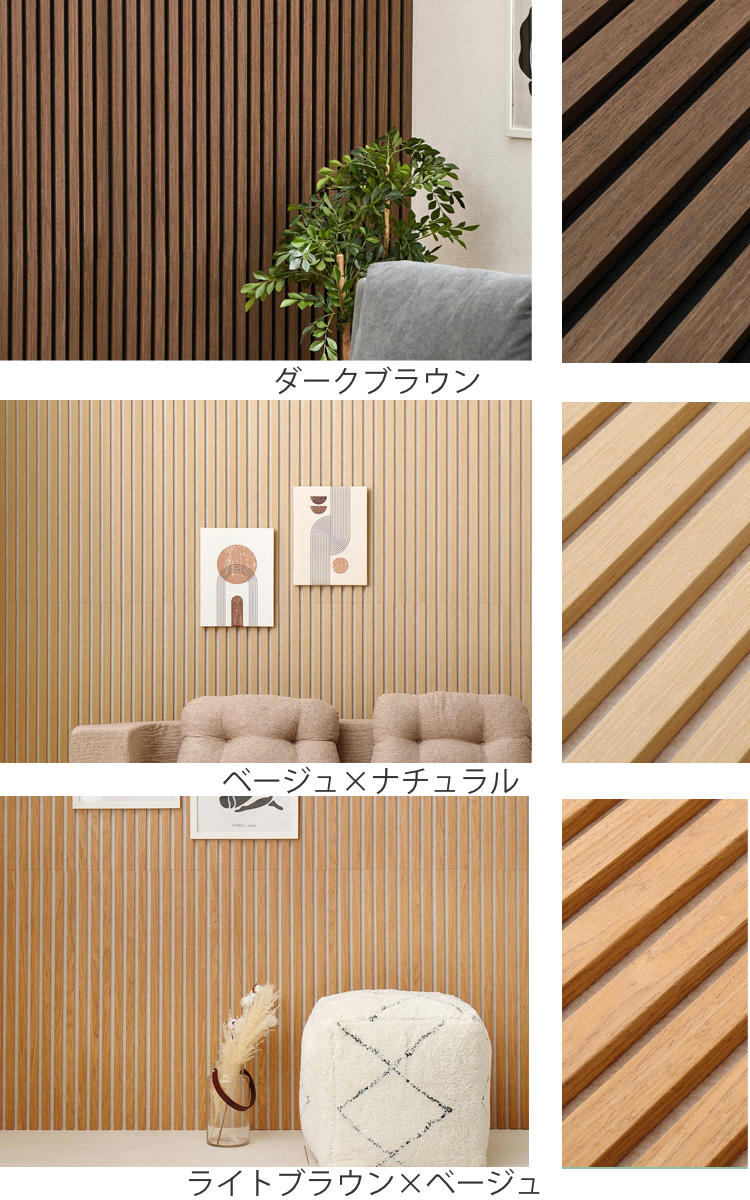 吸音パネル IPANELLA イパネッラ 約120cm 4枚組 ( 吸音シート 吸音材 剥がせる DIY 賃貸 パネル ボード 木製 おしゃれ インテリア 壁紙 吸音ボード 防音ボード 壁面 壁に貼る 防音材 遮音シート リビング 寝室 子ども部屋 ) 【ダークブラウン】 ダークブラウン