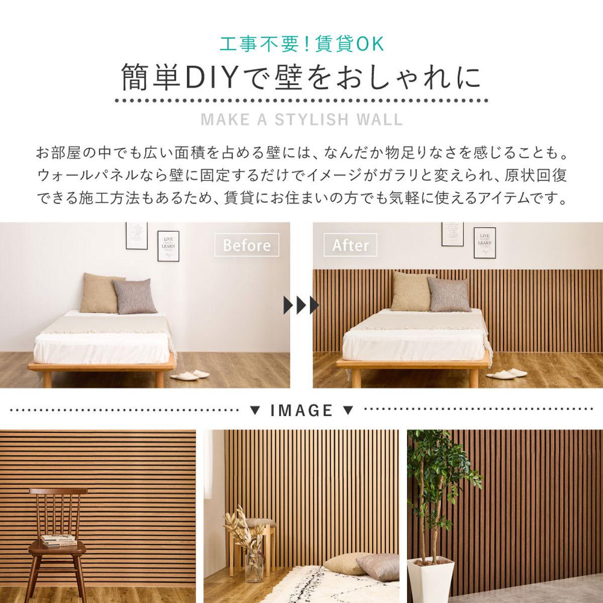 吸音パネル IPANELLA イパネッラ 約120cm 4枚組 ( 吸音シート 吸音材 剥がせる DIY 賃貸 パネル ボード 木製 おしゃれ インテリア 壁紙 吸音ボード 防音ボード 壁面 壁に貼る 防音材 遮音シート リビング 寝室 子ども部屋 ) 【ダークブラウン】 ダークブラウン