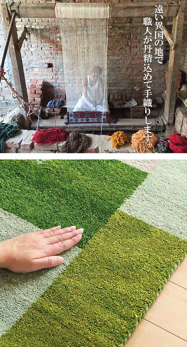 ラグ 1畳半 140×200cm 手織り マット インテリアマット ギャッベ D11 ( ラグマット ギャベ じゅうたん ウール 厚手 絨毯 保温効果 防音対策 快適 リビング 長方形 床暖房 四角 室内 GABBEH 1畳 半 1.5畳 140 200 )