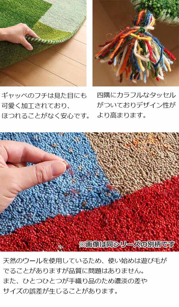 ラグ 1畳半 140×200cm 手織り マット インテリアマット ギャッベ D11 ( ラグマット ギャベ じゅうたん ウール 厚手 絨毯 保温効果 防音対策 快適 リビング 長方形 床暖房 四角 室内 GABBEH 1畳 半 1.5畳 140 200 )