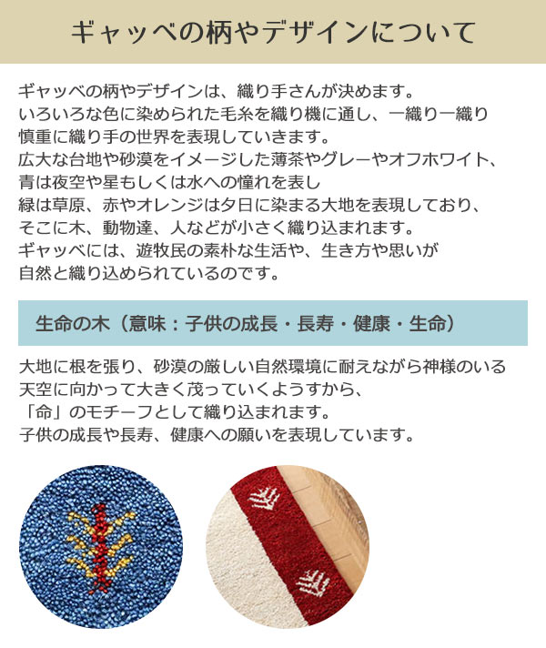 ラグ 1畳半 140×200cm 手織り マット インテリアマット ギャッベ D11 ( ラグマット ギャベ じゅうたん ウール 厚手 絨毯 保温効果 防音対策 快適 リビング 長方形 床暖房 四角 室内 GABBEH 1畳 半 1.5畳 140 200 )