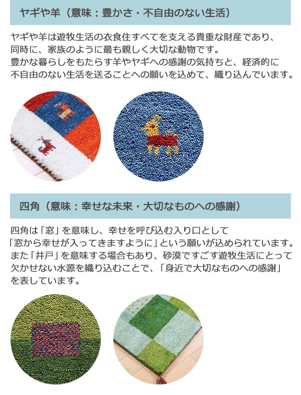 ラグ 1畳半 140×200cm 手織り マット インテリアマット ギャッベ D11 ( ラグマット ギャベ じゅうたん ウール 厚手 絨毯 保温効果 防音対策 快適 リビング 長方形 床暖房 四角 室内 GABBEH 1畳 半 1.5畳 140 200 )