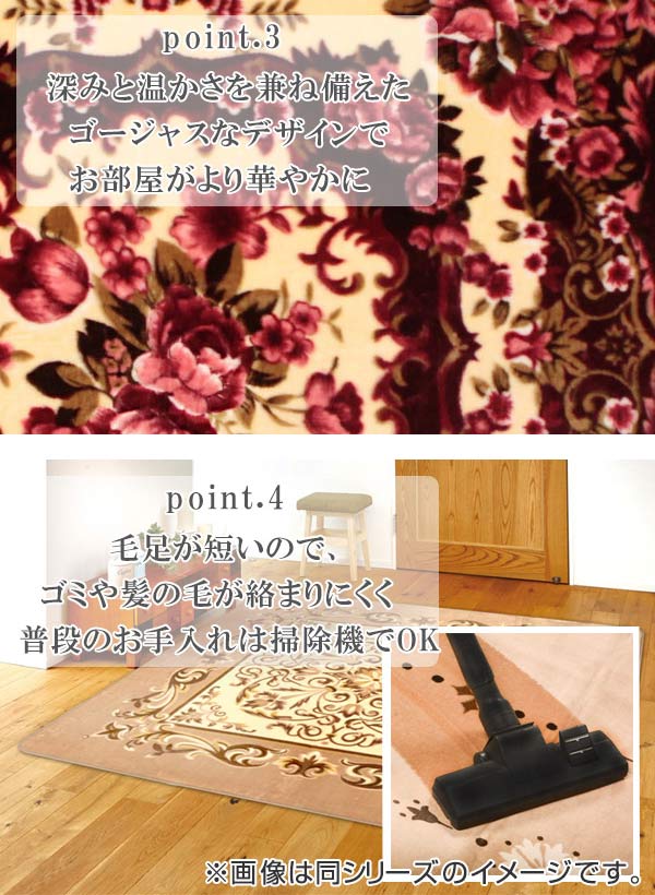 カーペット 5畳 230×330cm 床暖 ホットカーペット対応 ラグマット ワイン リオ3 ( ラグ カバー マット 230×330 保温効果 防音対策 快適 リビング 長方形 床暖房 230 330 四角 じゅうたん 4畳用 秋冬 )