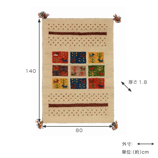 ラグ ラグマット 80×140cm 手織り マット ギャッベ D19 （ インテリアマット ギャベ じゅうたん ウール 厚手 絨毯 保温効果 防音対策  快適 リビング 長方形 床暖房 四角 室内 GABBEH 80 140 ）