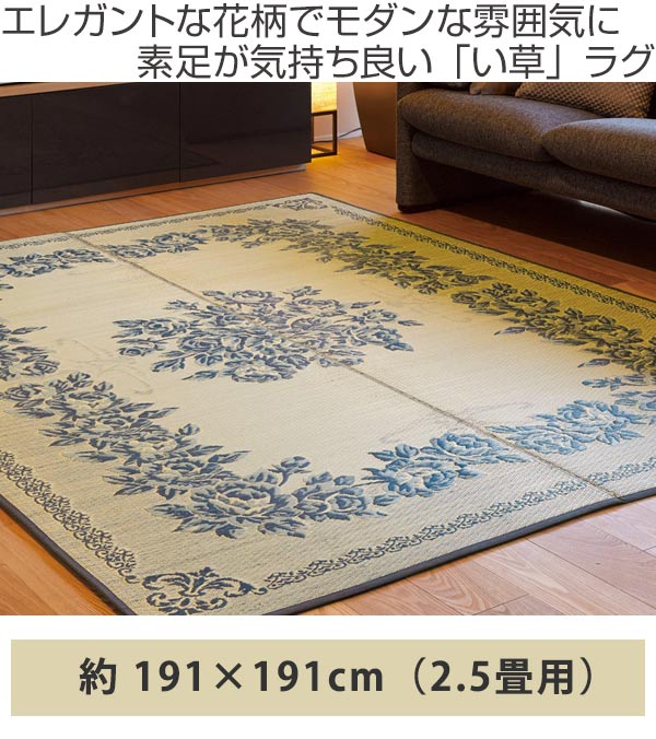 期間限定お試し価格 い草ラグ ラグ 191 191cm ブラウン ペルシャ風 おしゃれ 夏用 軽量 いぐさ 畳マット ゴザ センターラグ じゅうたん カーペット い草 ラグマット マット い草マット シンフォニー 裏貼り ござ 薄手 約2 5畳 カーペット ラグ マット
