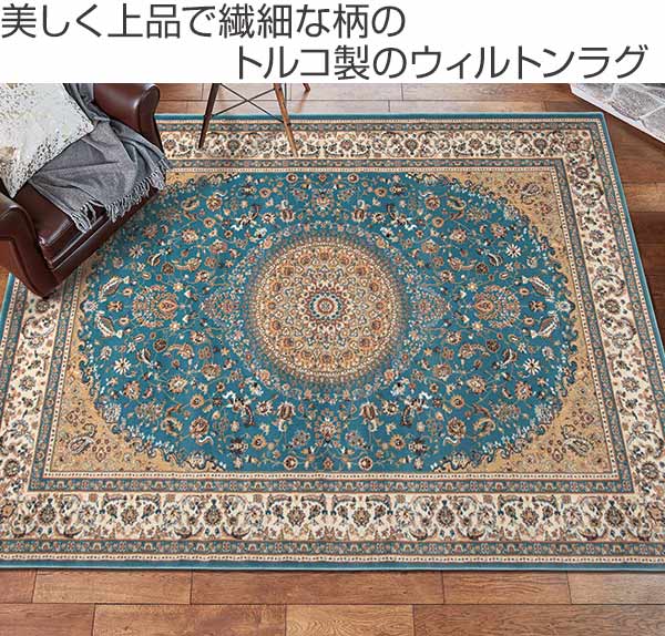 最高の品質 ラグマット 絨毯 約240cm×340cm ベージュ 長方形 トルコ製
