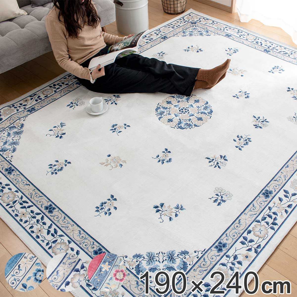 ラグ 190×240cm フランネルラグ ミュゲ （ カーペット 絨毯 マット