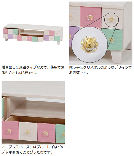 テレビ台 引き出し 3杯 幅122cm パステルカラー （ TV台 テレビボード 