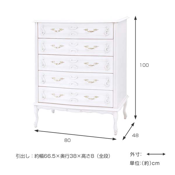 ワイドチェスト 5段 猫脚 ロマンチック Fiore 幅101cm （ 洋タンス 