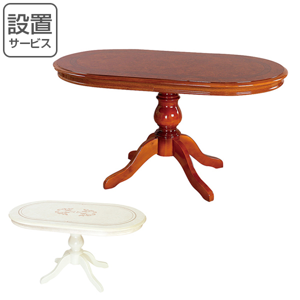 サルタレッリ　フローレンス　センターテーブル　120㎝ サルタレッリ フローレンス センターテーブル 幅120 シリーズ