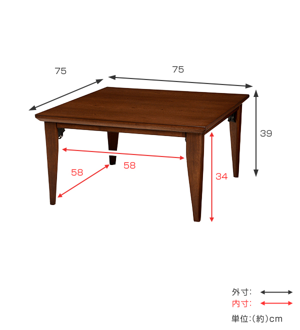 こたつ ロア 幅75cm フラットヒーター 折れ脚 正方形 木製 リビングコタツ テーブル ( コタツ こたつテーブル センターテーブル 温度調整 家具調こたつ ローテーブル 手元コントローラー )