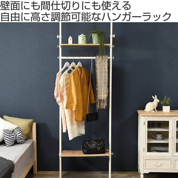 Lohaco 突っ張り ハンガーラック 幅70cm 壁面収納 棚 ラック 収納 すき間収納 ブラウン 送料無料 収納ラック 服 つっぱり ハンガー スリム 間仕切り 幅 70 突っ張りラック 洋服掛け クローゼット コートハンガー 洋服掛け パイプハンガー 衝立 衣類収納 コート