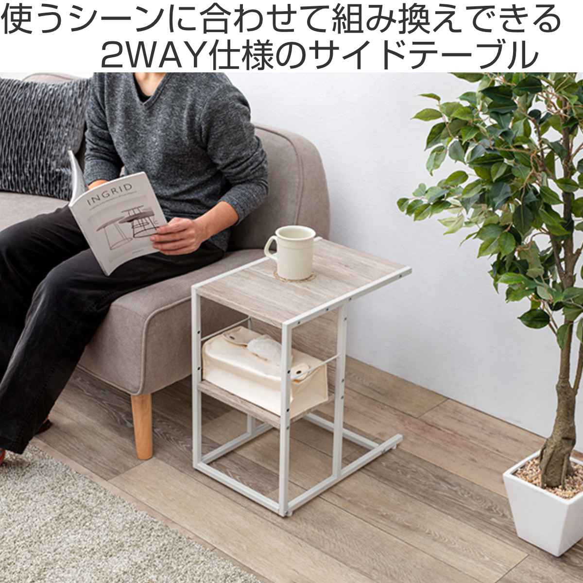 サイドテーブル 2WAY 高さ50cm 木目調 コの字 （ テーブル コーヒー ...