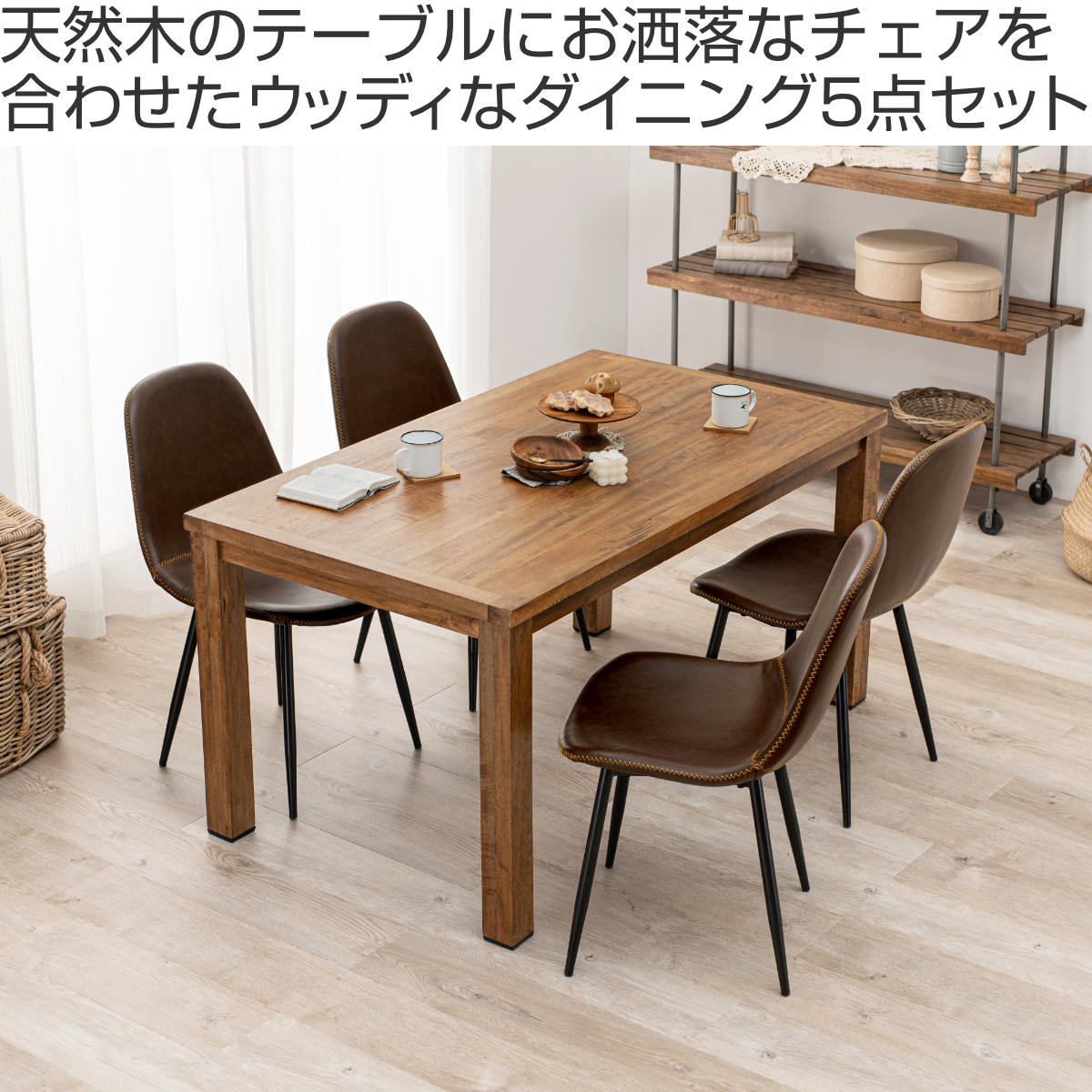 商談中です】IKEA ダイニングテーブル 椅子4脚 ダイニングセット 