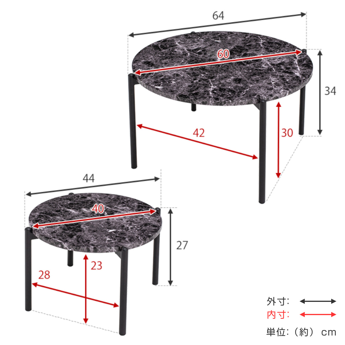 ネストテーブル 大理石調 丸型 （ 2個セット 丸 テーブル センター