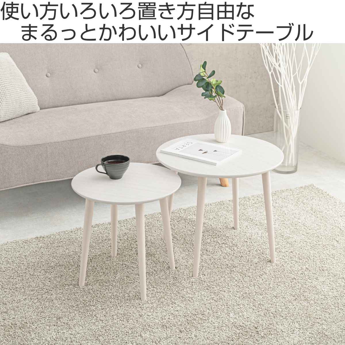 【送料無料】【新品】サイドテーブル 棚付き 木目調 円型 組立簡単　ホワイト