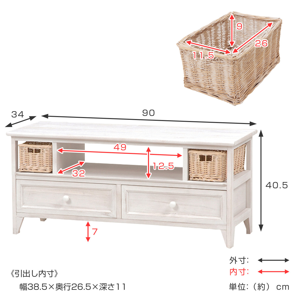 テレビ台 シャビーウッド アンティーク風 幅90cm カゴ付 ホワイト （ テレビボード TVラック ラック 収納 リビング収納 AVボード 完成品  リビングボード バスケット 棚 家具 天然木 桐 引出し ）