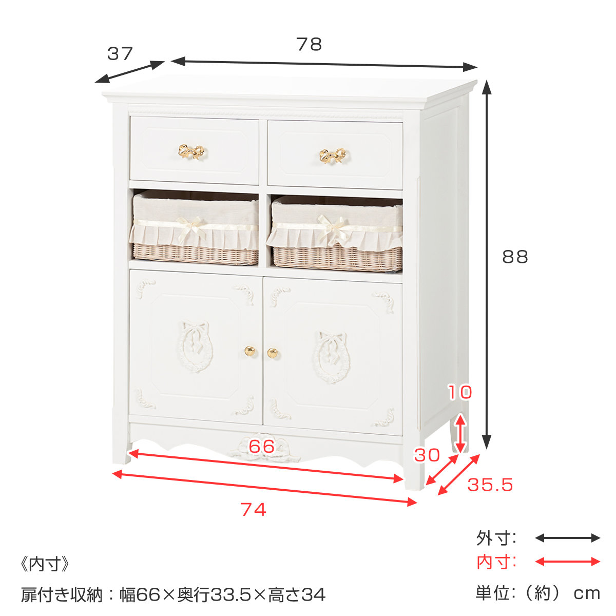 キャビネット バスケット付 姫系 白家具 リボン引手 幅78cm