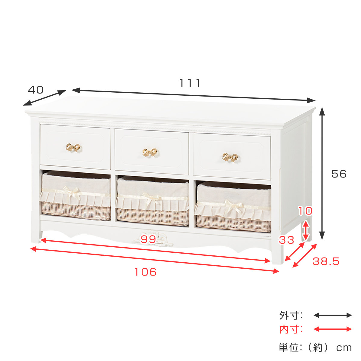 ローチェスト 2段3列 バスケット付 姫系 白家具 幅111cm （ チェスト