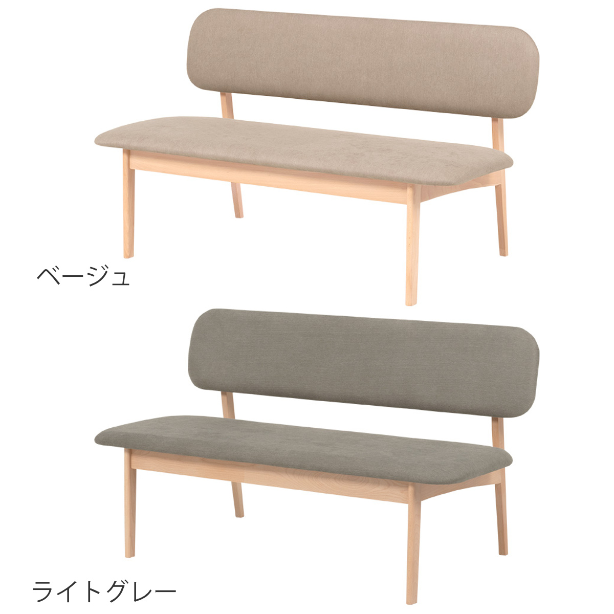 ダイニングソファ ベンチ 2人掛け ゆったりくつろげる 椅子 天然木 2カラー