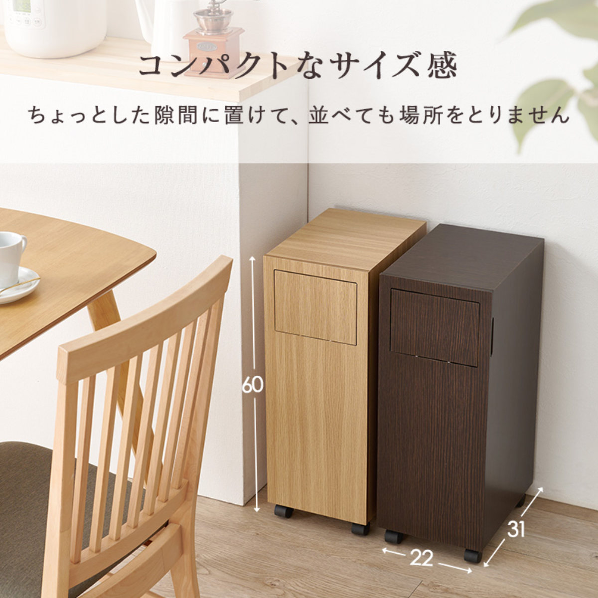 ゴミ箱 15L 家具調 キャスター付き （ ごみ箱 15リットル スリム