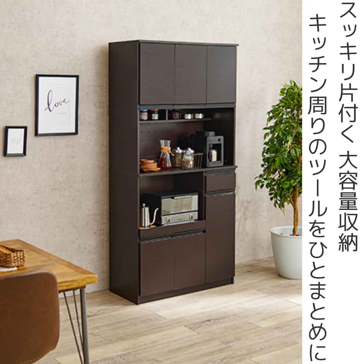 市内送料無料》食器棚 モイス キッチンカウンター 収納家具 ボード レンジ台 キャビネット ラック 台所収納 - 食器棚、キッチン収納