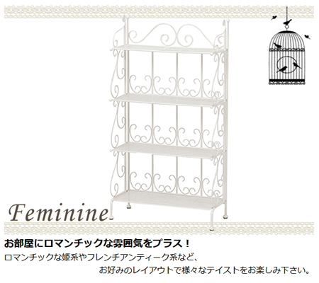 アイアンラック オープンラック 4段 フェミニン 姫系 アイアンフレーム