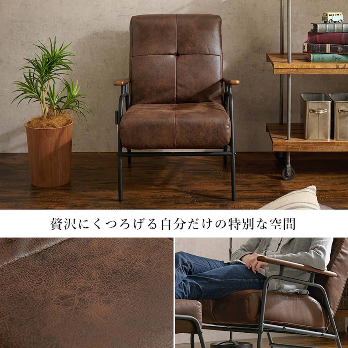 【美品】ソファ リクライニング　レザー調　1人掛け　スチールレッグソファ ソファ 一人掛け リクライニング 天然木肘付き レザー調 （ 1人用 1人