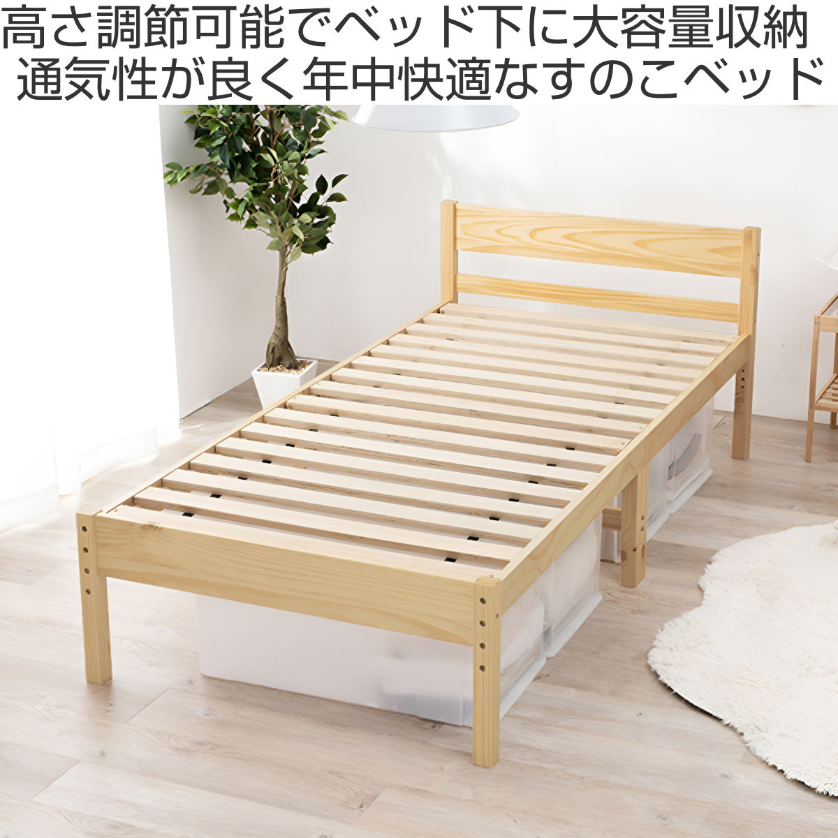 無印良品 パイン材 ミドルベッド【引き取り専用】 - ベッド/マットレス