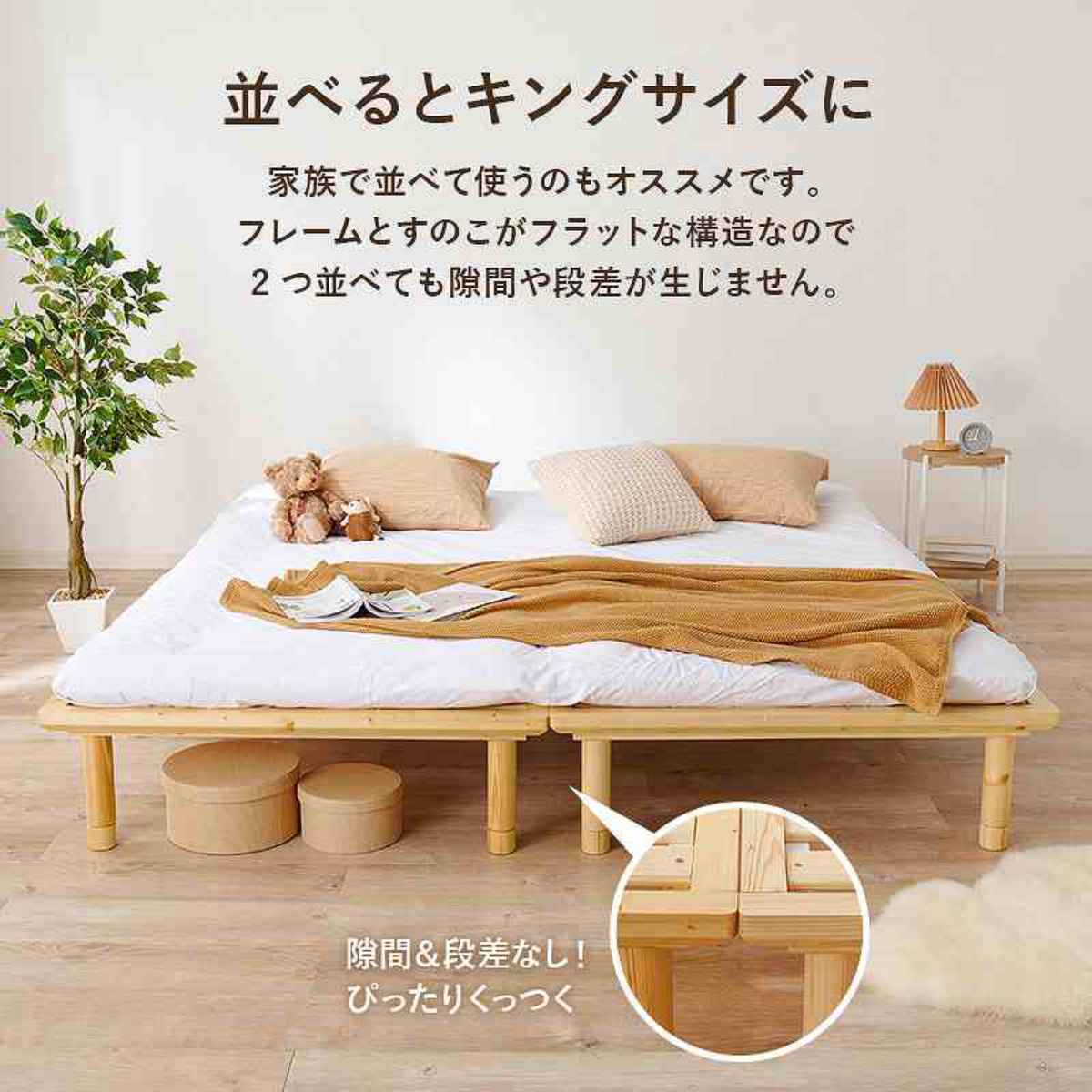 ベッド シングル 102×210cm すのこ 天然木 ステージタイプ （ シングル