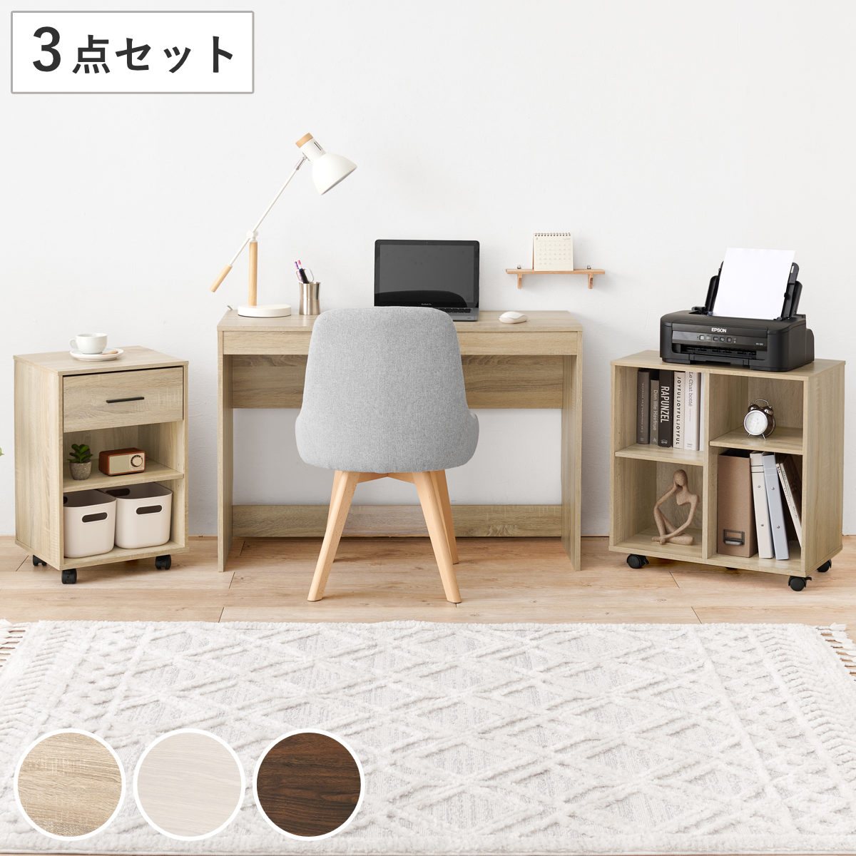 ワークデスク 幅105cm デスク3点セット ラック×1 チェスト×1 ( デスクセット スリム デスク 机 キャビネット デスクワゴン ラック 棚 収納 セット 奥行 40cm 学習机 勉強机 コンパクト おしゃれ シンプル ) 【ブラウン】