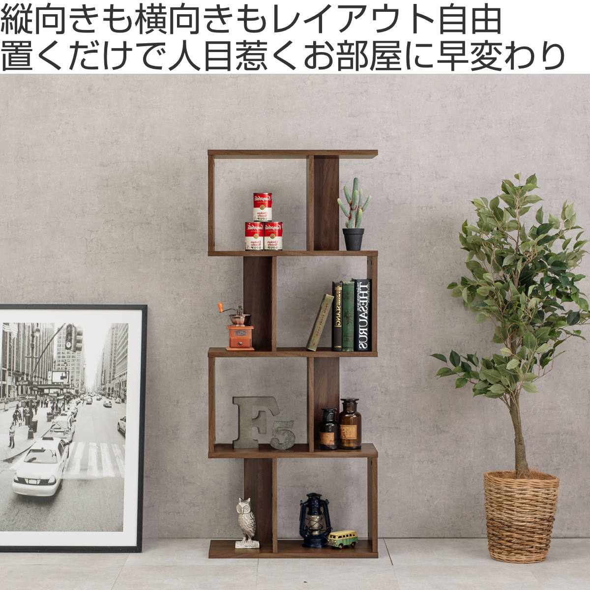 オープンラック 幅62cm 4段 A4対応 魅せる収納 （ ラック 棚