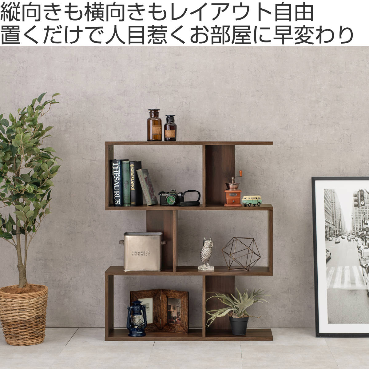 オープンラック 幅90cm 3段 A4対応 魅せる収納 ( ラック 棚 本棚 A4サイズ シェルフ 飾り棚 縦置き 横置き ディスプレイ 収納 間仕切り 背面化粧 三段 ブラウン ナチュラル ホワイト ) 【ナチュラル】 ナチュラル