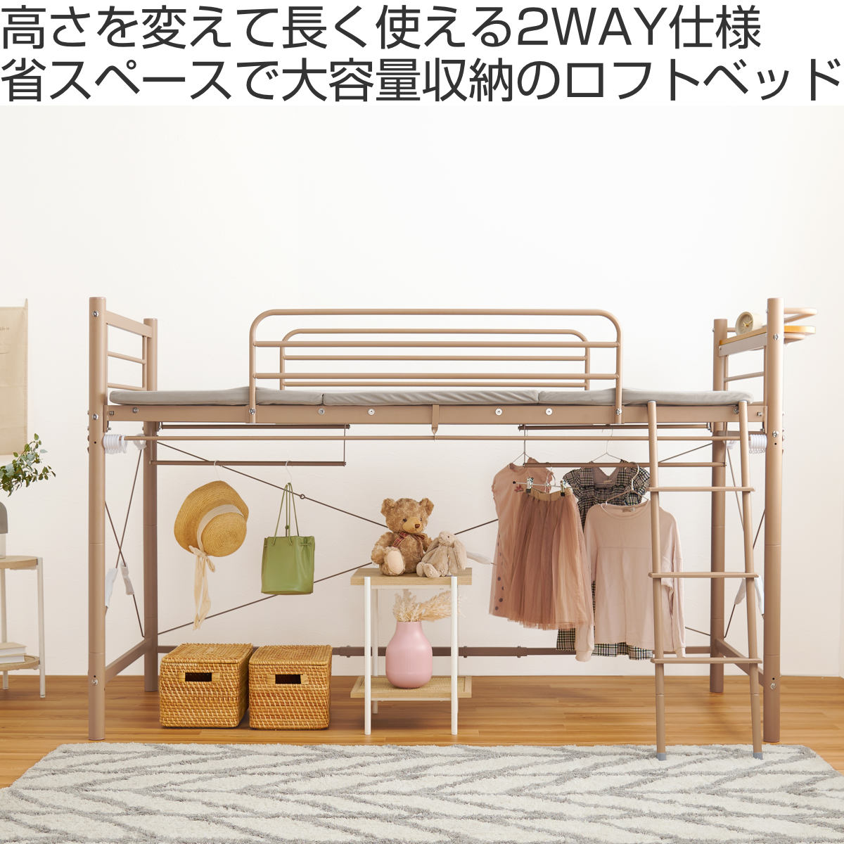 dショッピング |ロフトベッド シングル ロータイプ カーテン取付