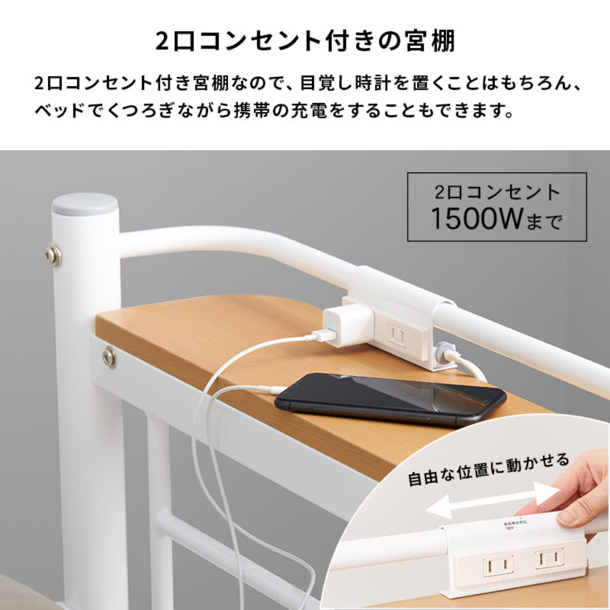 ロフトベッド シングル ロータイプ カーテン取付可能 2口コンセント付 2WAY ( ベッド 低め カーテンレール付 コンセント付 シングルベッド ロフト 宮棚 耐荷重100kg ハンガーポール付 収納 ) 【ホワイト】 ホワイト