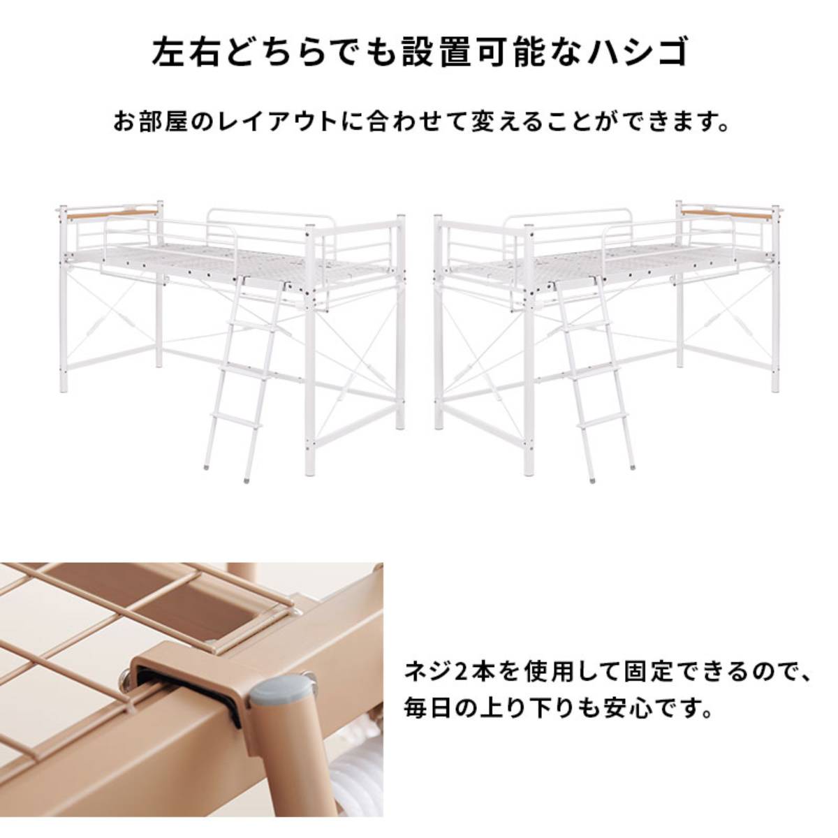 ロフトベッド シングル ロータイプ カーテン取付可能 2口コンセント付 2WAY ( ベッド 低め カーテンレール付 コンセント付 シングルベッド ロフト 宮棚 耐荷重100kg ハンガーポール付 収納 ) 【ホワイト】 ホワイト