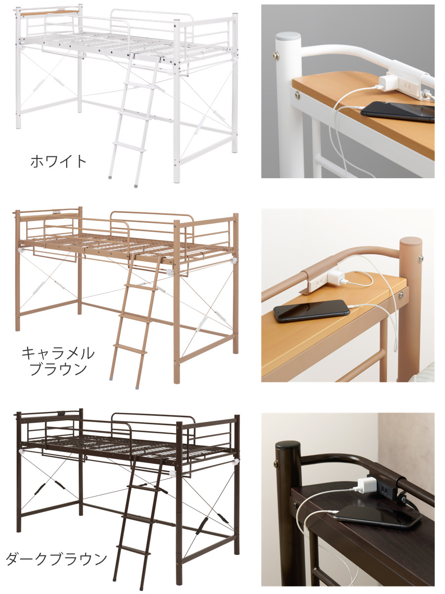 ロフトベッド シングル ロータイプ カーテン取付可能 2口コンセント付 2WAY ( ベッド 低め カーテンレール付 コンセント付 シングルベッド ロフト 宮棚 耐荷重100kg ハンガーポール付 収納 ) 【ホワイト】 ホワイト